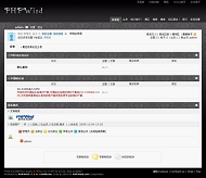 PHPWind 古典魅力模板