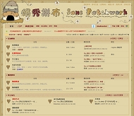 PHPWind 静夜思秋模板