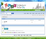 PHPWind 我们的城市模板