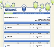 PHPWind论坛 残墨