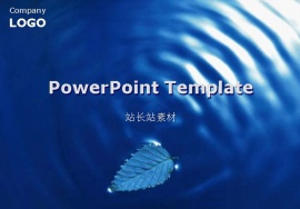 蓝色波纹PPT模板