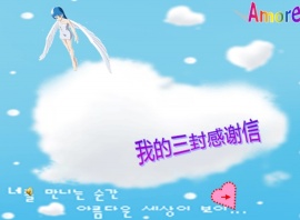 感谢信PPT模板下载