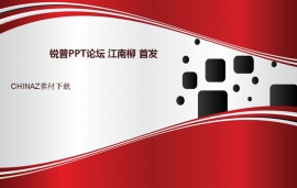 ppt设计模板下载