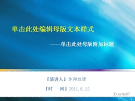 蓝色底纹ppt模板下载