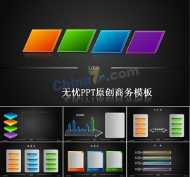 3D炫黑商务ppt模板下载