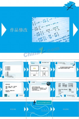 青蓝纯调ppt模板下载