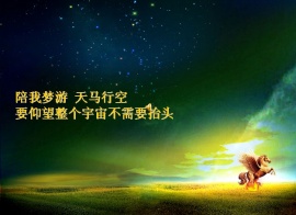 天马行空动画PPT模板