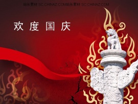 国庆节PPT模板下载