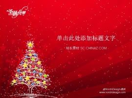 圣诞树ppt模板下载