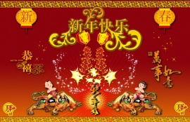 2009新年快乐ppt模板