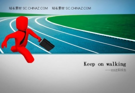 求职技巧PPT模板下载