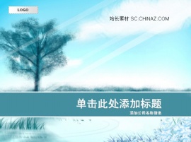 自然风景PPT模板下载