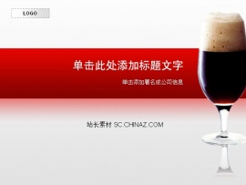 餐饮行业PPT模板下载