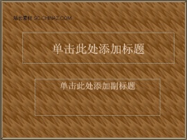 花纹背景ppt模板下载