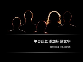 人才ppt模板下载