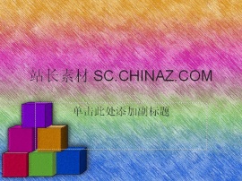 精美背景PPT模板下载