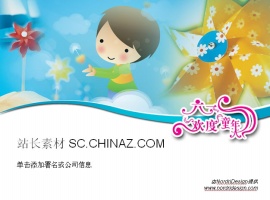 儿童节PPT模板下载