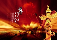 古典地产广告模板下载