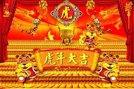 新年电子贺卡模板下载