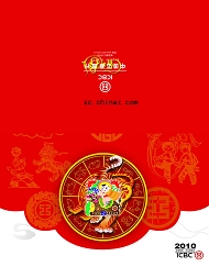 新年贺卡设计模板下载