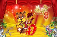 恭贺新禧模板下载