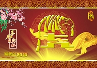 PSD虎年背景素材模板