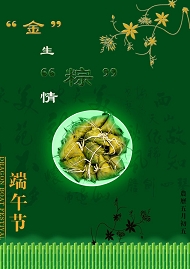 端午节粽子模板下载