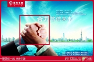 招商银行海报模板下载