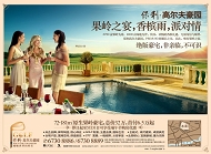 保利高尔夫豪园模板