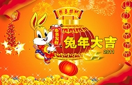 2011兔年祝福模板下载