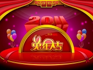 2011兔年大吉模板下载