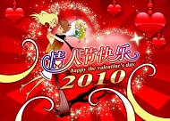 PSD情人节快乐模板下载