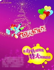 三八妇女节活动模板