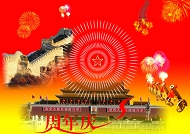 八一建军节海报素材