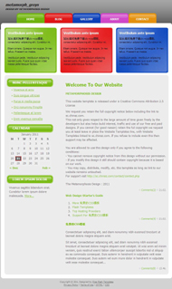 时尚商务css模板下载