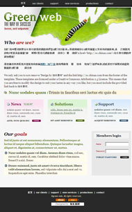 毛毛虫绿色设计divcss模板