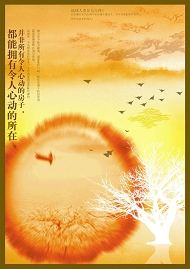 地产广告设计PSD模板