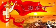 八一建军节模板下载
