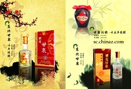 美酒广告设计模板下载