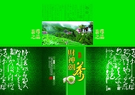 茶叶广告设计模板下载