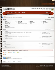 Discuz! x2笔记本风格模板
