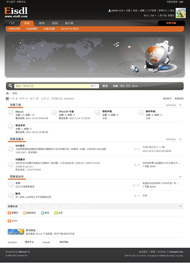 Discuz! x2灰黑系风格模板