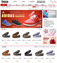 ECShop 好乐买okbuy模板