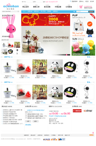 ECShop 乐客locroc模板模板