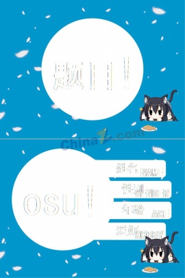 蓝色背景ppt模板下载