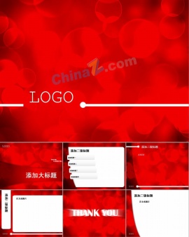 喜庆背景ppt模板下载