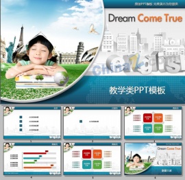 儿童教育ppt模板下载