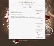 Wordpress 情人节模板