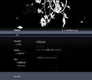 Wordpress Basis模板