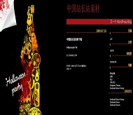 Wordpress Halloween模板